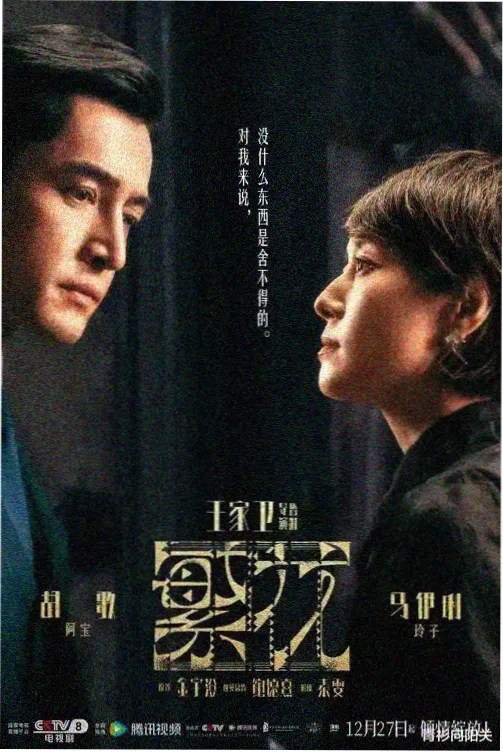 长风渡口电视剧全集海报