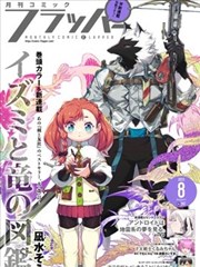 雨巷书店漫画全集封面