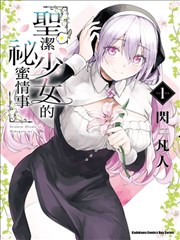 春日慢递漫画全集封面